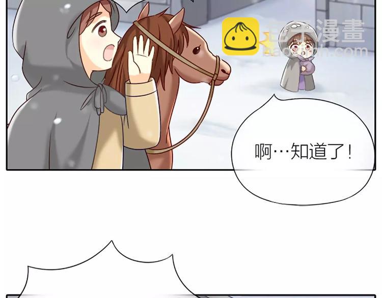 第25话 我想做能配得上你的人。-第30话