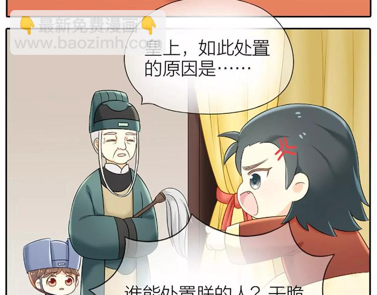 第25话 我想做能配得上你的人。-第30话