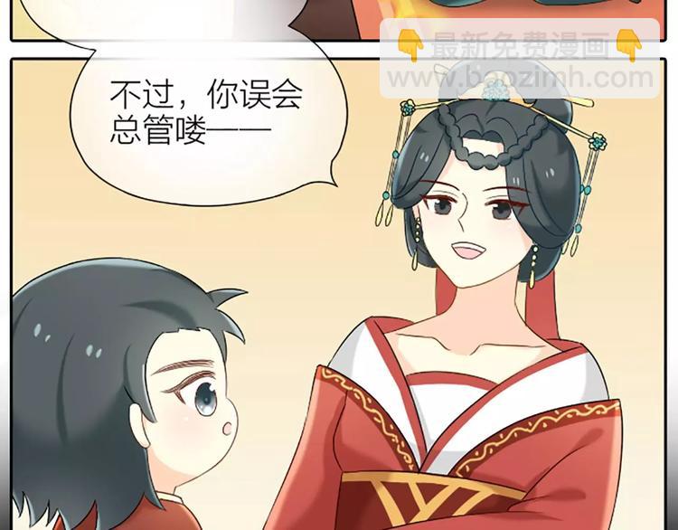 第25话 我想做能配得上你的人。-第30话