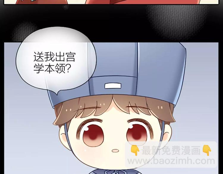 第25话 我想做能配得上你的人。-第30话