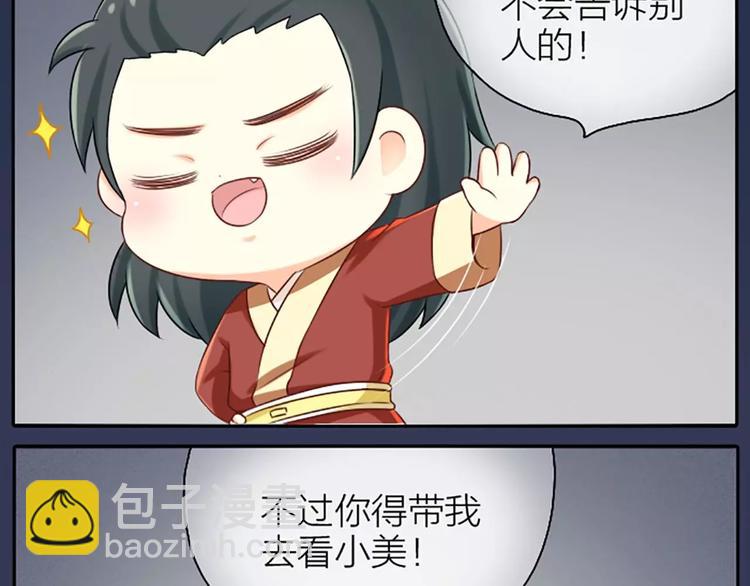 第4话 以后就叫你大黄啦~-第4话