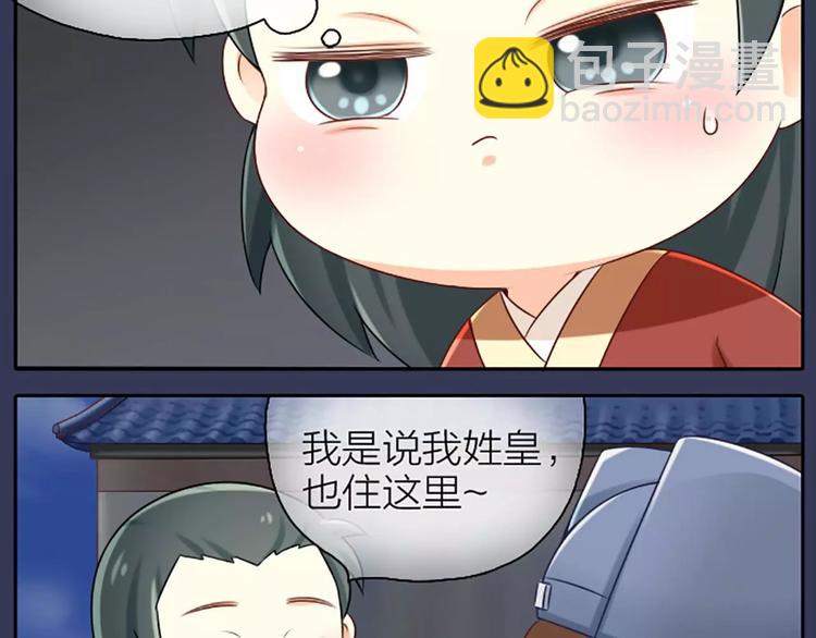 第4话 以后就叫你大黄啦~-第4话