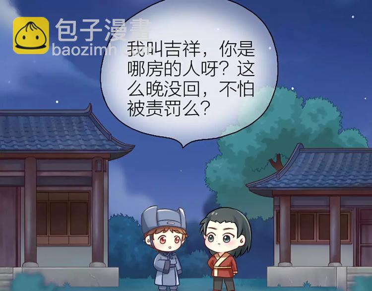 第4话 以后就叫你大黄啦~-第4话