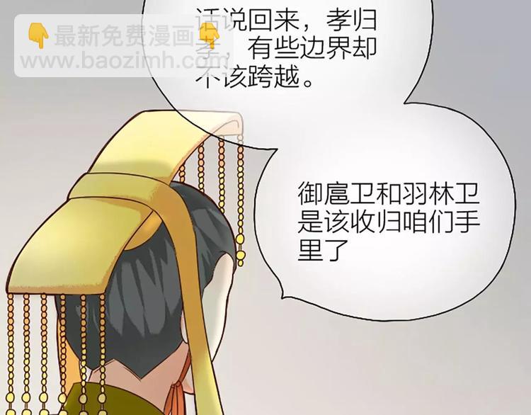 第6话 到我寝宫来~-第36话