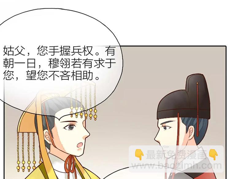 第6话 到我寝宫来~-第36话