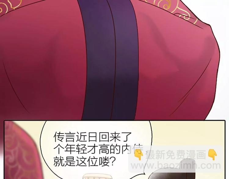 第6话 到我寝宫来~-第36话