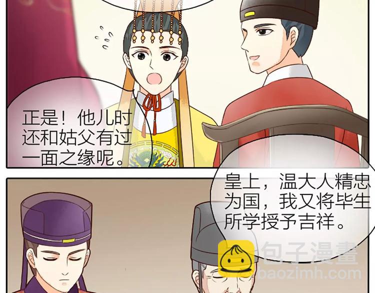 第6话 到我寝宫来~-第36话