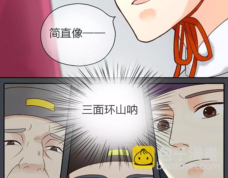 第6话 到我寝宫来~-第36话