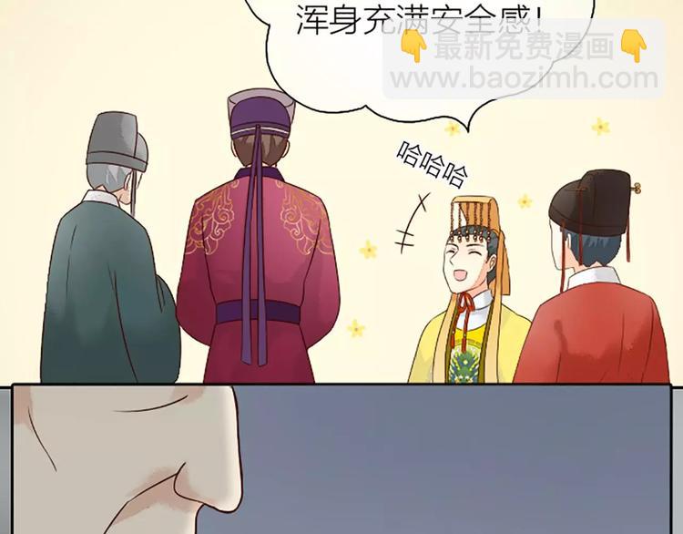 第6话 到我寝宫来~-第36话