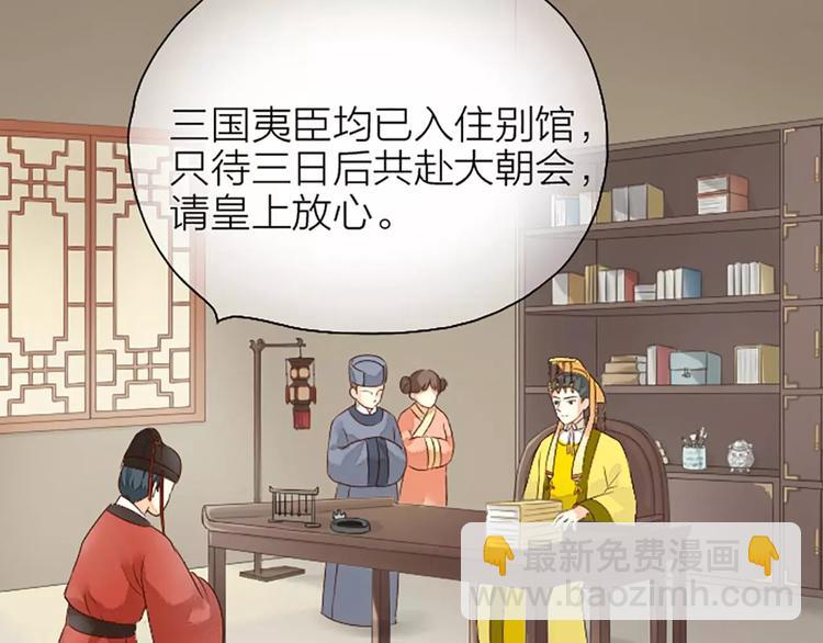 第6话 到我寝宫来~-第36话