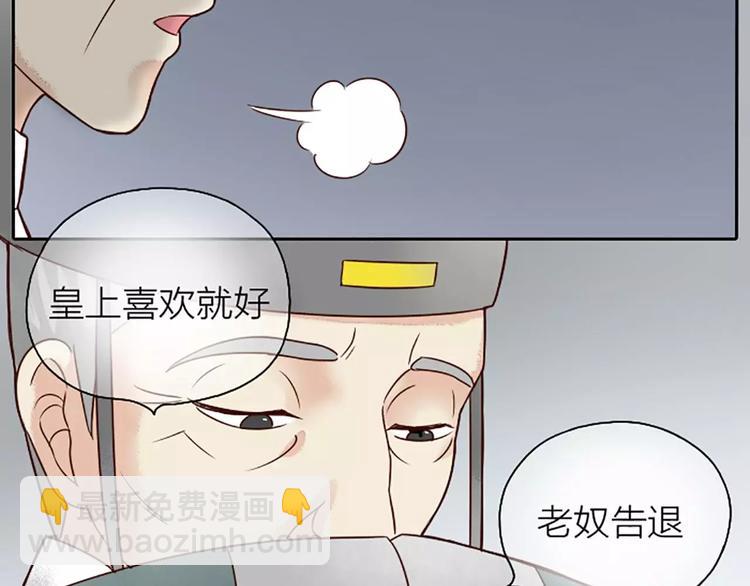 第6话 到我寝宫来~-第36话