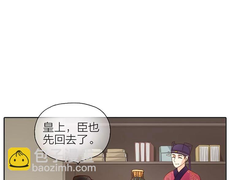 第6话 到我寝宫来~-第36话