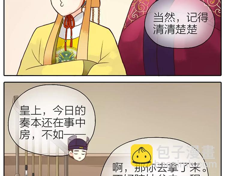 第6话 到我寝宫来~-第36话