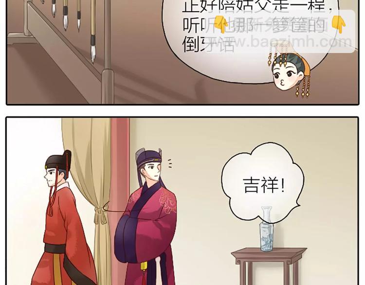 第6话 到我寝宫来~-第36话