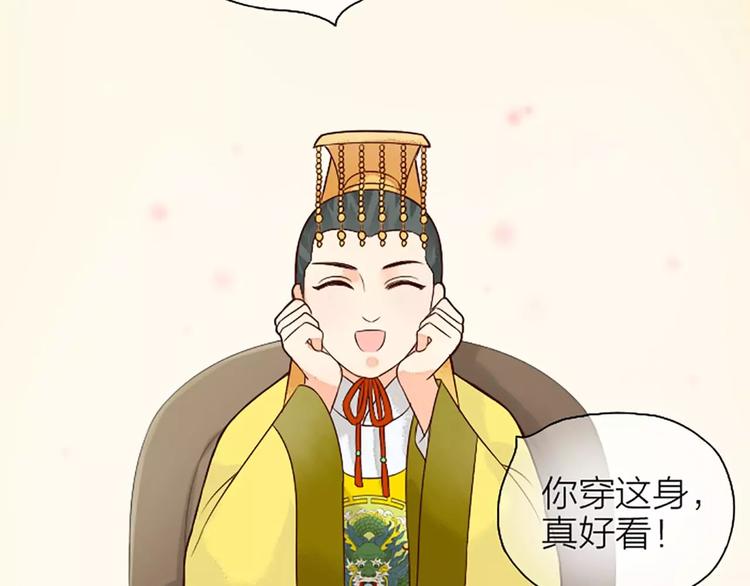 第6话 到我寝宫来~-第36话