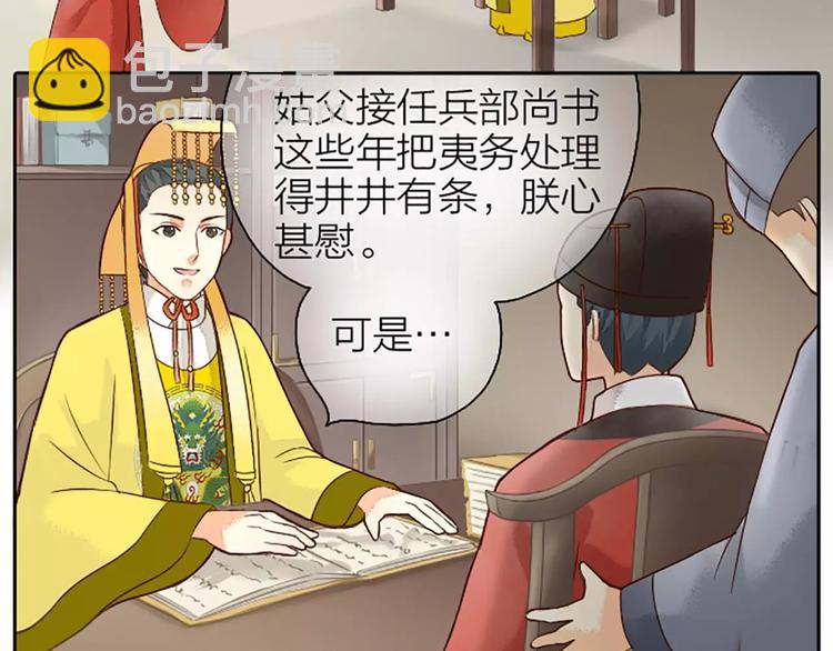 第6话 到我寝宫来~-第36话