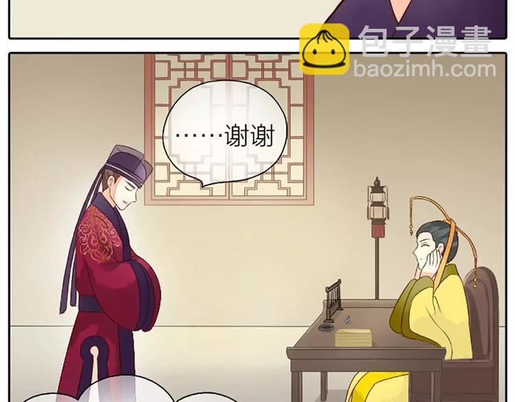 第6话 到我寝宫来~-第36话