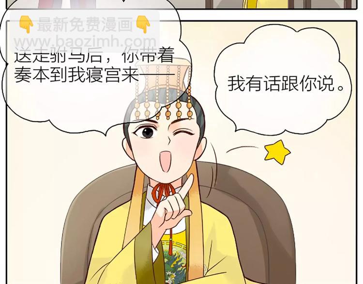 第6话 到我寝宫来~-第36话