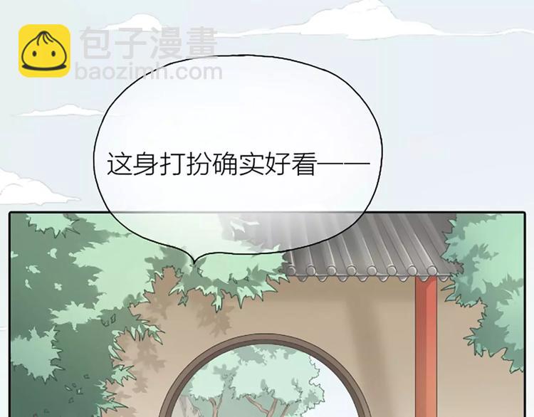 第6话 到我寝宫来~-第36话