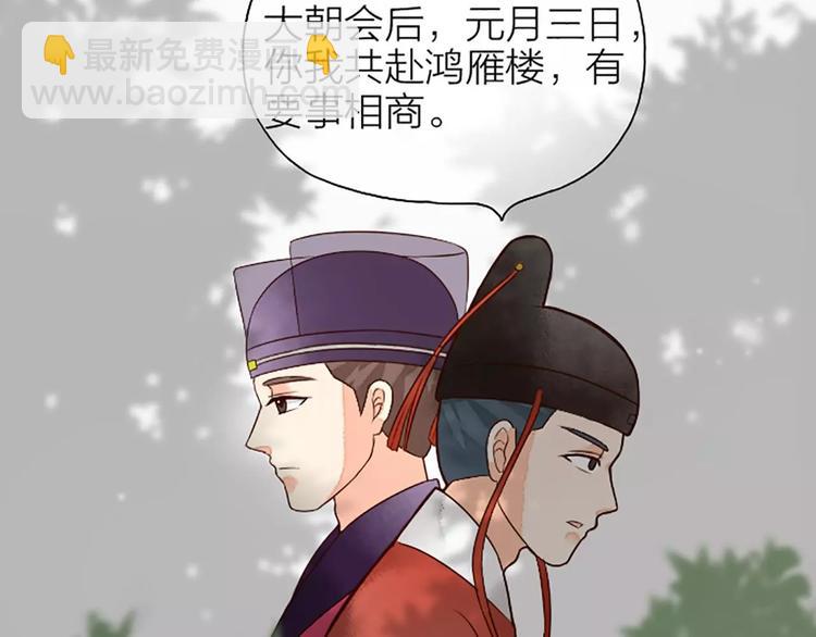 第6话 到我寝宫来~-第36话