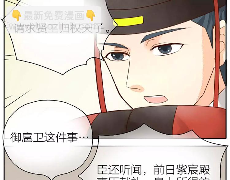 第6话 到我寝宫来~-第36话