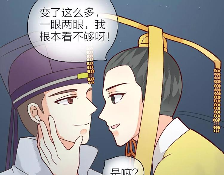 第8话 你还想不想在宫里混了？！(1/2)-第38话