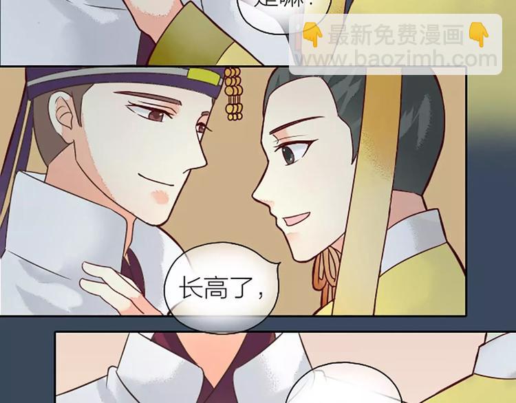 第8话 你还想不想在宫里混了？！(1/2)-第38话