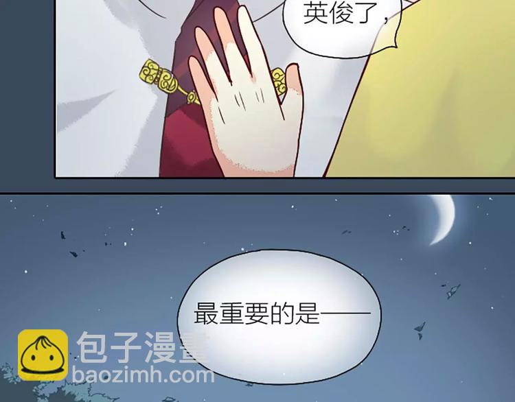 第8话 你还想不想在宫里混了？！(1/2)-第38话