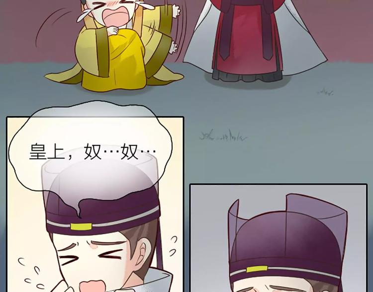 第8话 你还想不想在宫里混了？！(1/2)-第38话