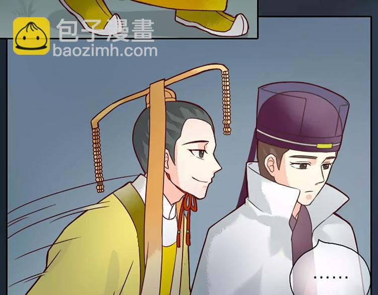 第8话 你还想不想在宫里混了？！(1/2)-第38话