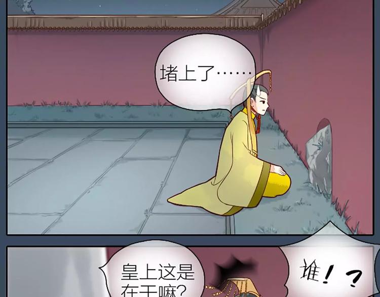 第8话 你还想不想在宫里混了？！(1/2)-第38话