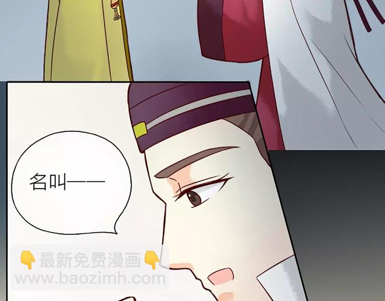 第8话 你还想不想在宫里混了？！(1/2)-第38话