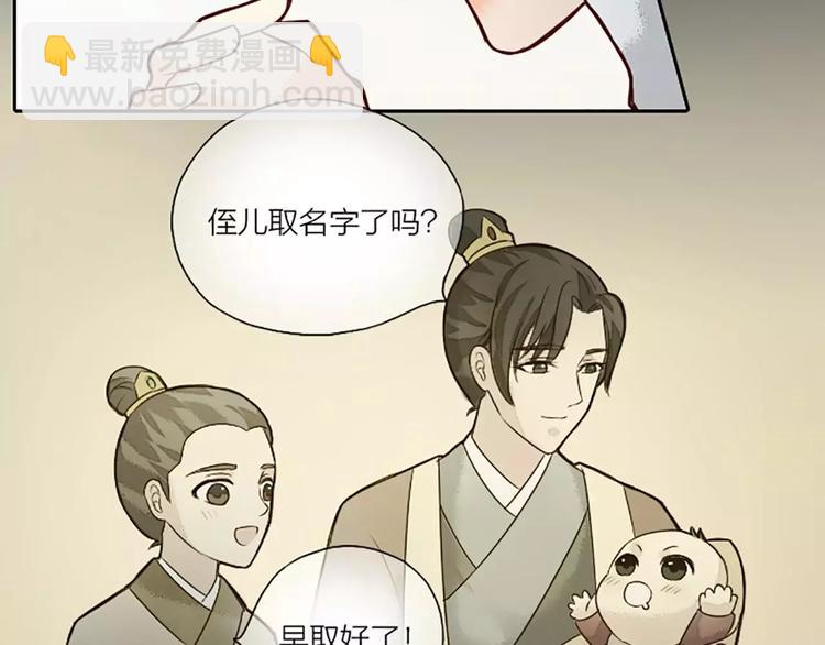 第8话 你还想不想在宫里混了？！(1/2)-第38话