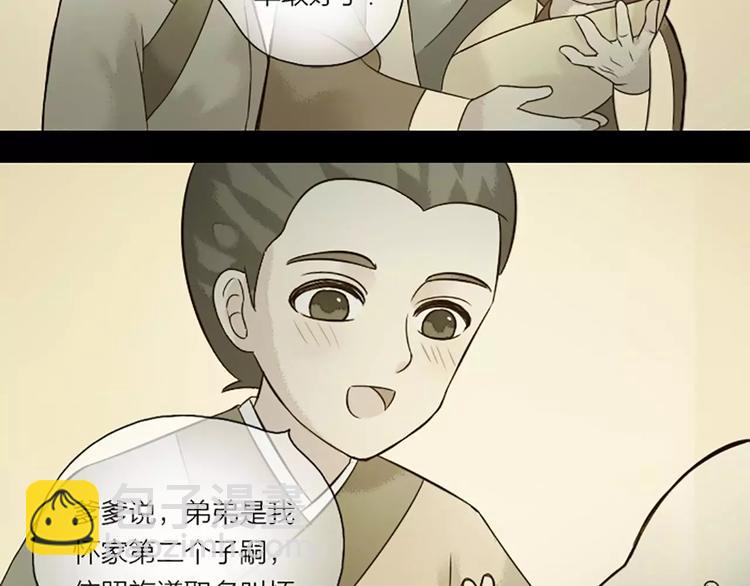 第8话 你还想不想在宫里混了？！(1/2)-第38话