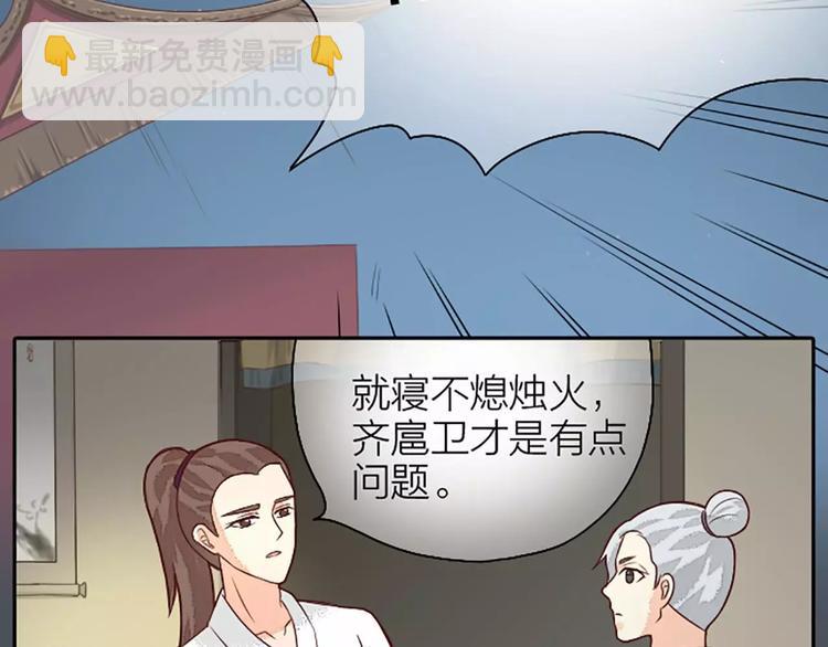 第10话 吉祥到底有没有&ldquo;那个&rdquo;？(1/2)-第40话