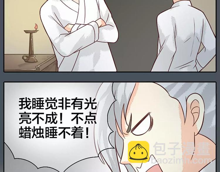 第10话 吉祥到底有没有&ldquo;那个&rdquo;？(1/2)-第40话