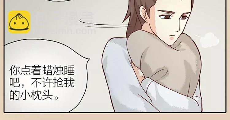 第10话 吉祥到底有没有&ldquo;那个&rdquo;？(1/2)-第40话