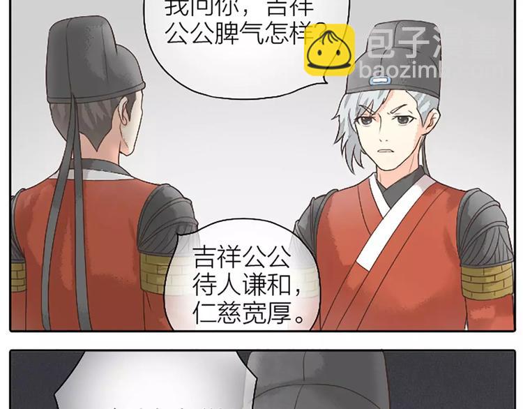 第10话 吉祥到底有没有&ldquo;那个&rdquo;？(1/2)-第40话