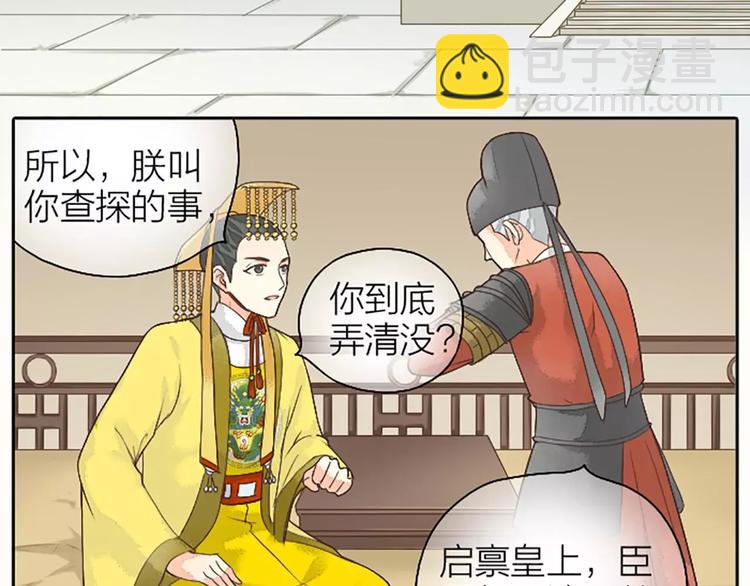 第10话 吉祥到底有没有&ldquo;那个&rdquo;？(1/2)-第40话