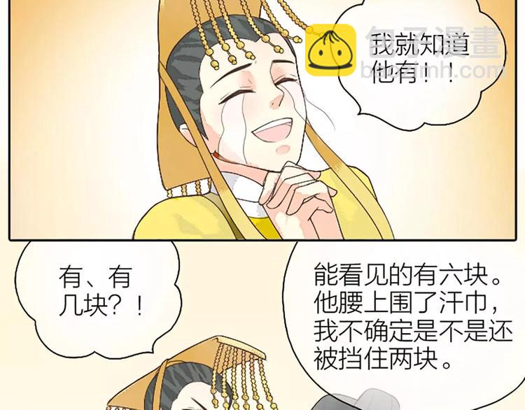 第10话 吉祥到底有没有&ldquo;那个&rdquo;？(1/2)-第40话