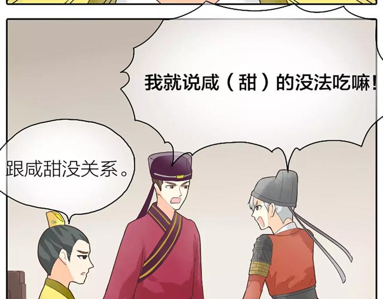 第13话 啊啊啊你摸我哪里？(1/2)-第44话