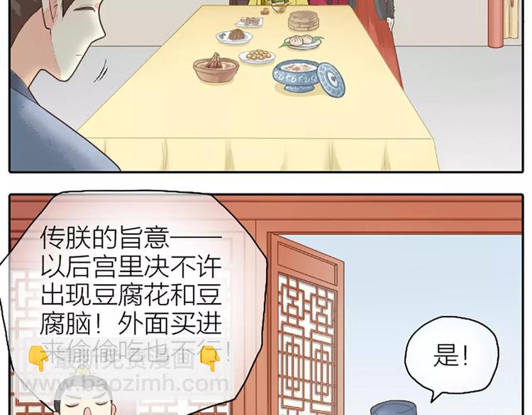 第13话 啊啊啊你摸我哪里？(1/2)-第44话