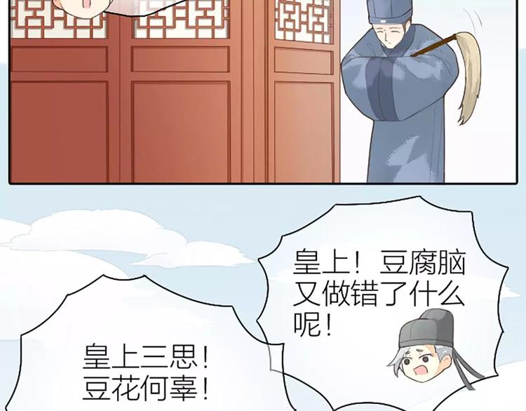 第13话 啊啊啊你摸我哪里？(1/2)-第44话