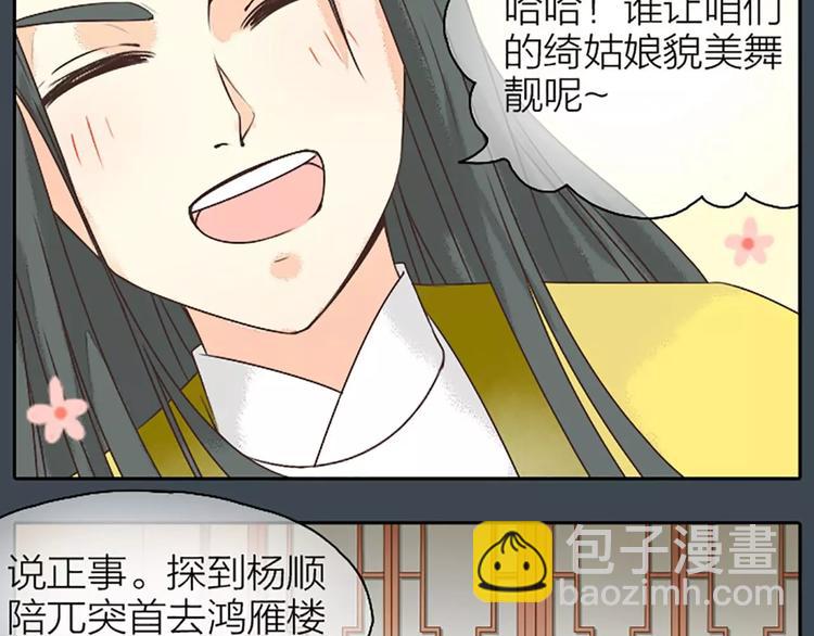 第13话 啊啊啊你摸我哪里？(1/2)-第44话