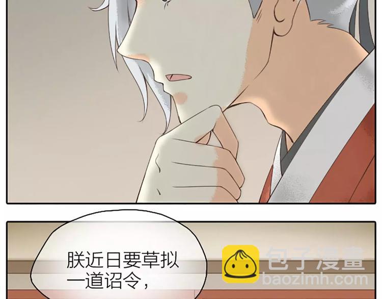 第13话 啊啊啊你摸我哪里？(1/2)-第44话