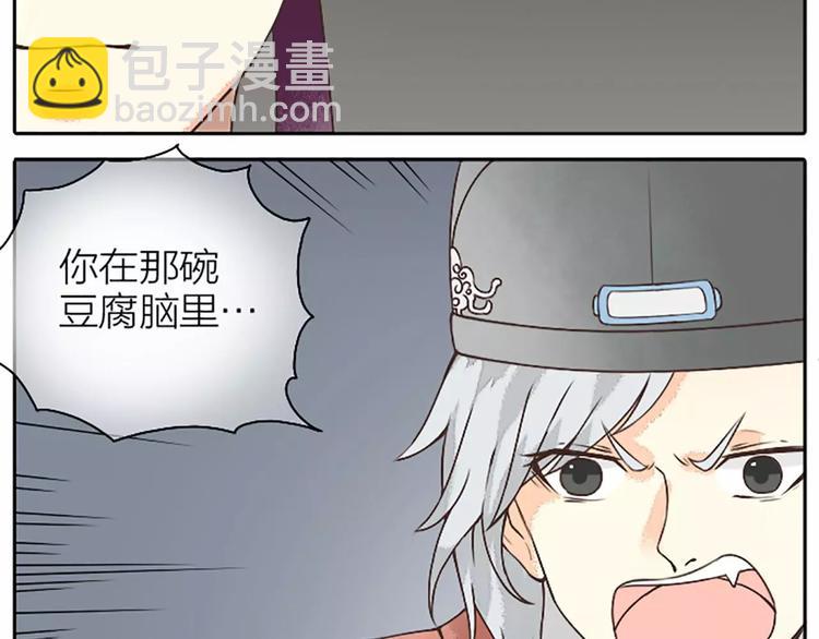 第13话 啊啊啊你摸我哪里？(1/2)-第44话