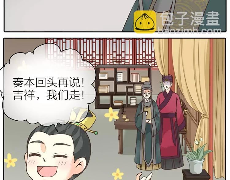 第15话 吉祥你可真滑溜~(1/2)-第46话