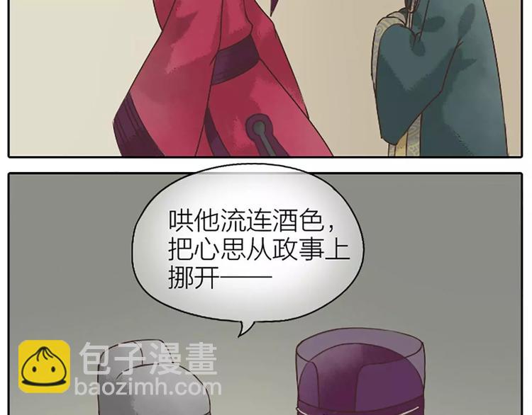 第15话 吉祥你可真滑溜~(1/2)-第46话