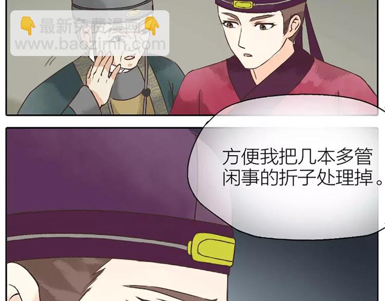 第15话 吉祥你可真滑溜~(1/2)-第46话