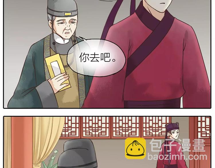 第15话 吉祥你可真滑溜~(1/2)-第46话